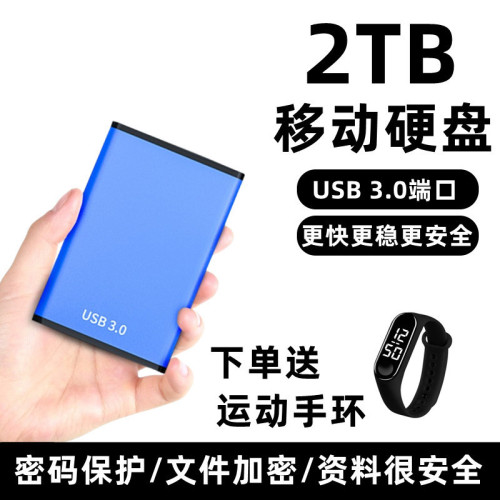 移動硬盤2t辦公高速傳usb3.0硬盤金屬固機械適用筆電桌上型電腦1t