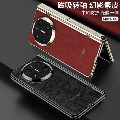 適用華爲MateX6手機殼中軸全包磁吸MateX6殼膜一體支架素皮保護套