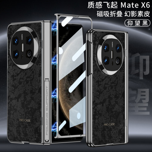 適用華爲MateX6手機殼中軸全包磁吸MateX6殼膜一體支架素皮保護套