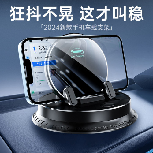 車用手機支架 儀表台360°旋轉汽車導航支架吸盤式固定支撐架