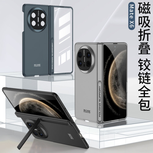 適用於華爲MateX6摺疊螢幕手機磁吸鉸鏈全包隱形支架輕奢保護套