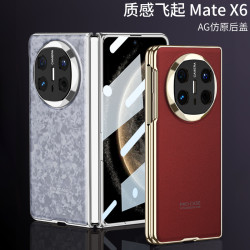 適用於華爲matex6電鍍折曡手機殼AG幻影matex6簡約保護套殼膜一體