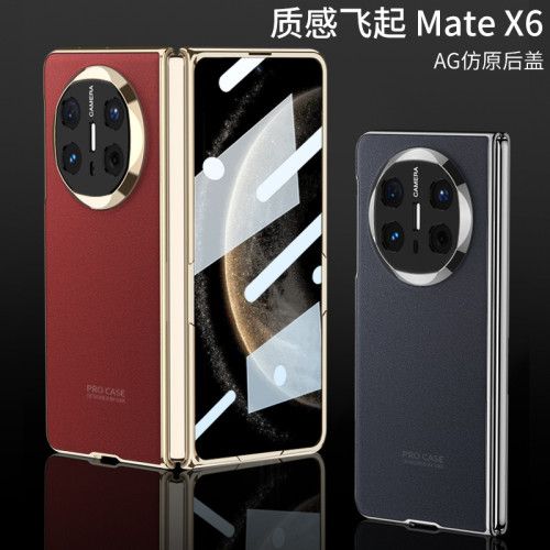 適用於華爲matex6電鍍折曡手機殼AG幻影matex6簡約保護套殼膜一體