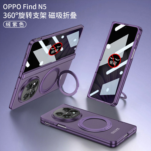 適用OPPO Find N5手機殼防窺車用磁吸360支架摺疊螢幕全包殼膜一體