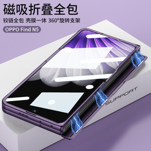 適用OPPO Find N5手機殼防窺車用磁吸360支架摺疊螢幕全包殼膜一體