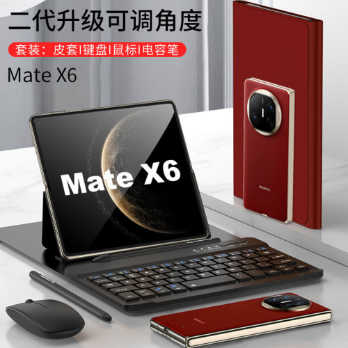 適用華爲MateX6翻蓋支架素皮無線藍牙鍵盤皮套簡約風調檔滑鼠GKK
