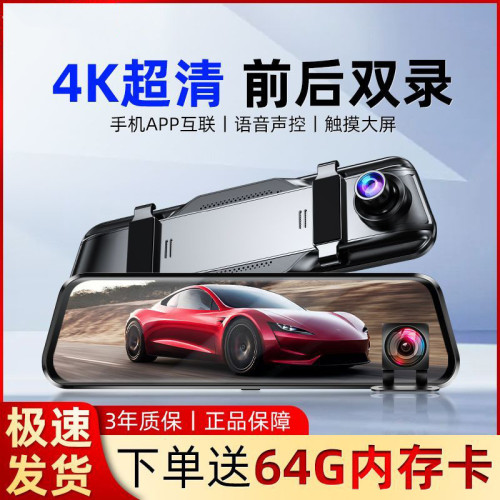行車記錄儀4K高清流媒體後視鏡前後雙錄360全景倒車影像新款外置