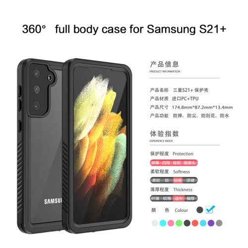 紅辣椒防水殼適用於三星S21+手機加強防震防摔戶外運動潛水保護殼