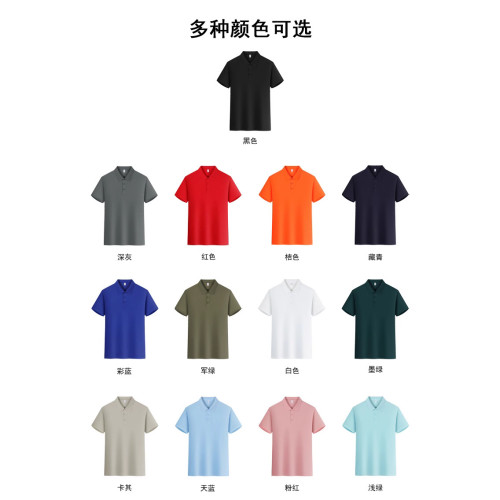 polo衫冰絲商務夏季新款純色翻領工作服t恤短袖男士