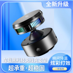 爆款車用無線充支架 360°旋轉磁吸快充手機架半導體製冷支架