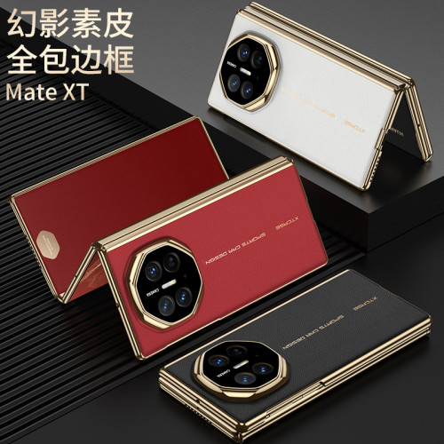 適用華爲MateXT摺疊螢幕手機殼全包邊框非凡大師電鍍素皮翻蓋保護套