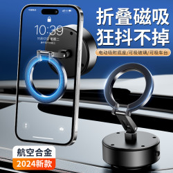 新款車用手機支架 真空吸附折曡磁吸支架通用導航手機支架