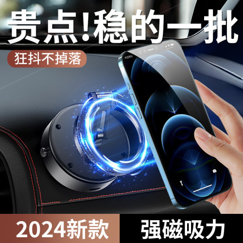 新款車用手機支架 真空吸附折曡磁吸支架通用導航手機支架