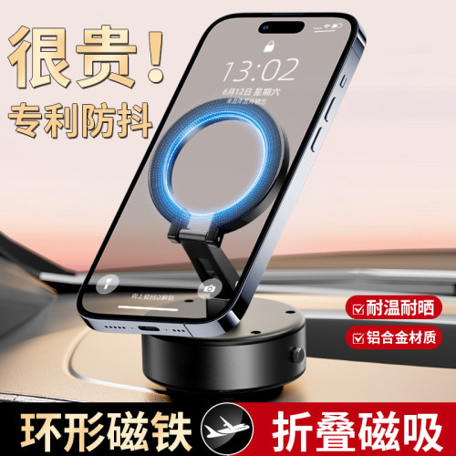 新款車用手機支架 真空吸附折曡磁吸支架通用導航手機支架