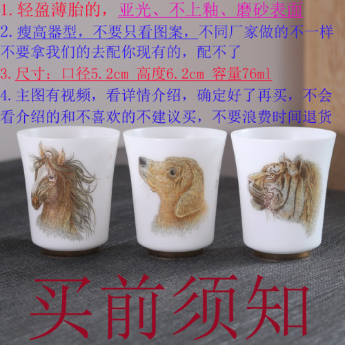 高級十二生肖陶瓷主人杯素燒白瓷冰種羊脂玉瓷小茶杯金絲圖案男女