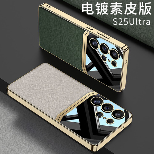 韓國適用三星S25ultra素皮手機殼S25Ultra電鍍手機保護套護鏡