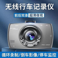 行車記錄儀高清循環錄像停車監控倒車影像雙鏡頭新款G30電子狗