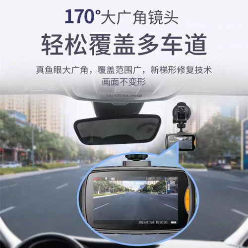 行車記錄儀高清循環錄像停車監控倒車影像雙鏡頭新款G30電子狗