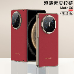 適用華爲matex6手機殼x6摺疊螢幕保護套素皮殼Matex6磁吸無線手機殼