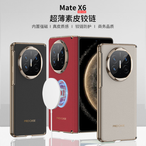 適用華爲matex6手機殼x6摺疊螢幕保護套素皮殼Matex6磁吸無線手機殼