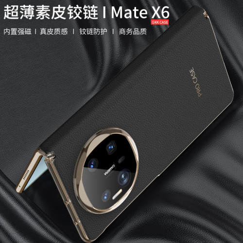適用華爲matex6手機殼x6摺疊螢幕保護套素皮殼Matex6磁吸無線手機殼