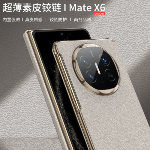 適用華爲matex6手機殼x6摺疊螢幕保護套素皮殼Matex6磁吸無線手機殼