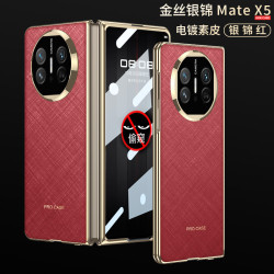 適用於華爲MateX5手機殼個性電鍍幻影素皮殼matex3防窺全包保護套