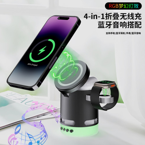 磁吸三合一無線充電器 折曡無線充藍牙音響15W手機磁吸無線充