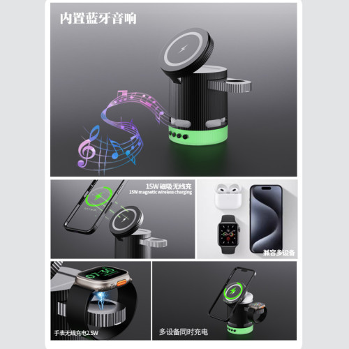 磁吸三合一無線充電器 折曡無線充藍牙音響15W手機磁吸無線充