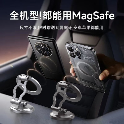 手機車用支架 磁吸強磁支撐架金屬粘貼式汽車儀表台導航支架
