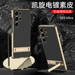 適用三星s25ultra手機殼 s25u 電鍍 素皮 凱旋支架創意保護套