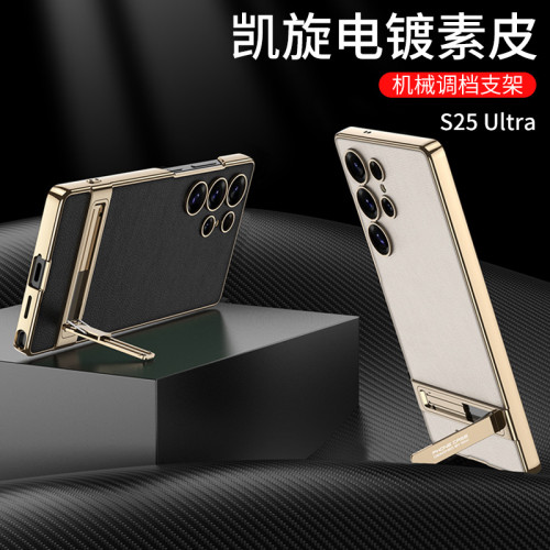 適用三星s25ultra手機殼 s25u 電鍍 素皮 凱旋支架創意保護套