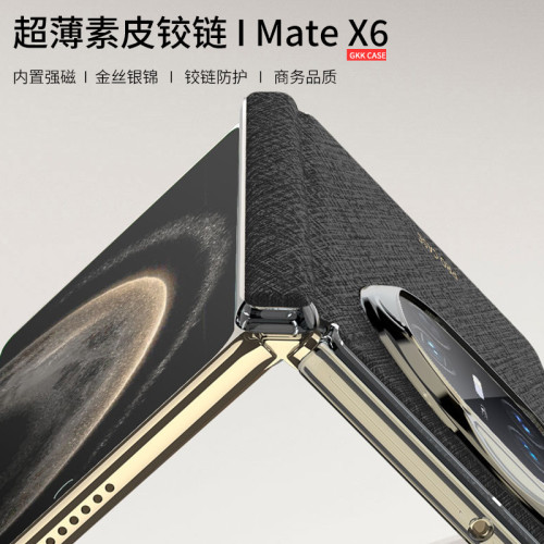 適用華爲mateX6電鍍素皮手機殼X6摺疊螢幕磁吸無線保護皮套鉸鏈全包