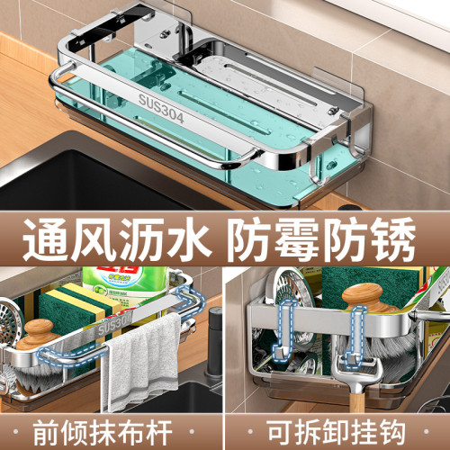 廚房不鏽鋼水槽收納架水龍頭置物架家用海綿抹布洗碗瀝水架掛 廚房不鏽鋼水槽收納架水龍頭置物架家用海綿抹布洗碗瀝水架掛