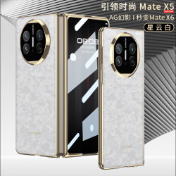 適用華爲MateX5手機殼新款matex3摺疊螢幕X5典藏版AG磨砂防摔保護套