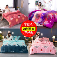 加絨加厚法蘭絨被套雙人被罩單件冬季毛絨學生宿捨珊瑚絨毛毛被套