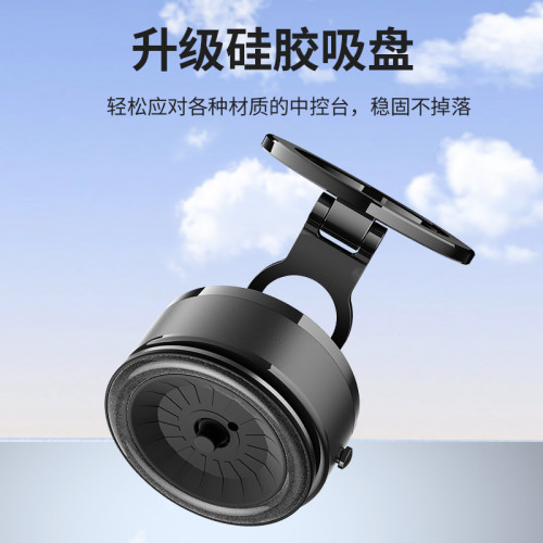 新品真空磁吸手機支架 儀表台中控屏可折曡導航支架汽車導航專用