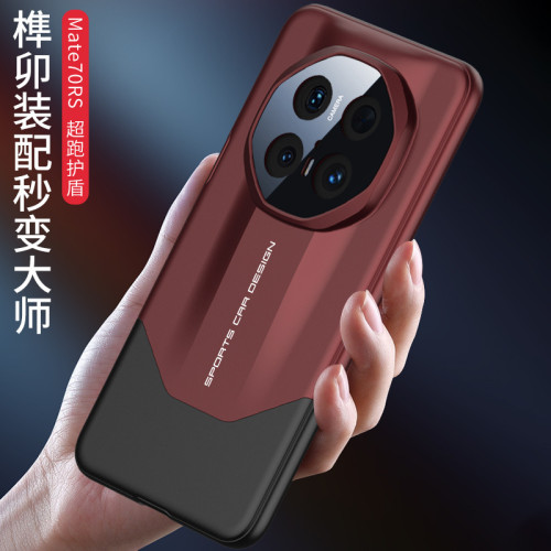 適用華爲Mate70RS手機殼非凡大師版超薄撞色拼接超跑殼Mate70Pro+