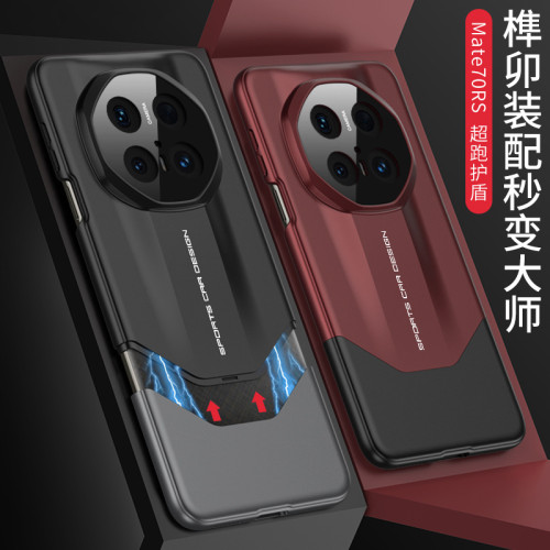 適用華爲Mate70RS手機殼非凡大師版超薄撞色拼接超跑殼Mate70Pro+