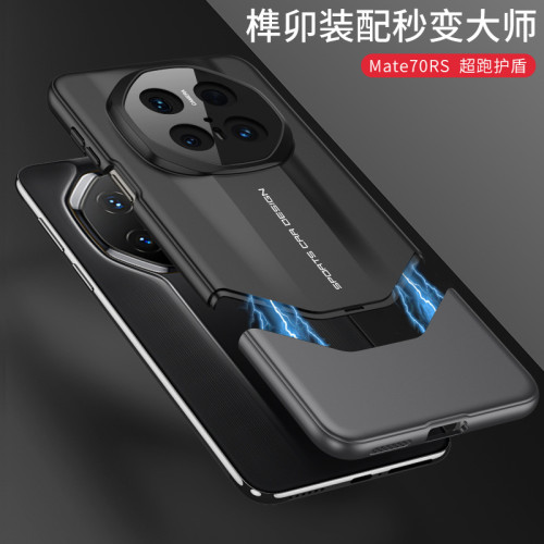 適用華爲Mate70RS手機殼非凡大師版超薄撞色拼接超跑殼Mate70Pro+