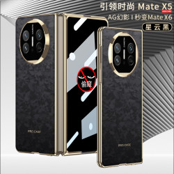 適用於華爲MateX3折曡星雲灰手機殼matex5防窺Ag幻影電鍍殼膜一體