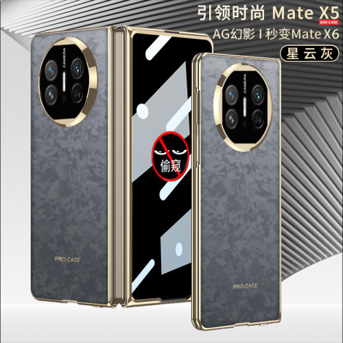 適用於華爲MateX3折曡星雲灰手機殼matex5防窺Ag幻影電鍍殼膜一體