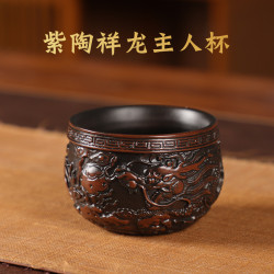 雲南建水紫陶茶杯主人杯全手工雕刻祥龍紫陶杯個人專用大號品茗杯