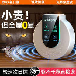 2024新款驅鼠神器商用室內超音波滅鼠神器地鼠老鼠克星家用電子貓