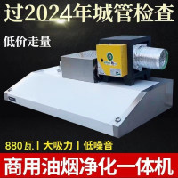 商用抽油煙機油煙淨化器一體大吸力排罩小型飯店環保農村土灶廚房