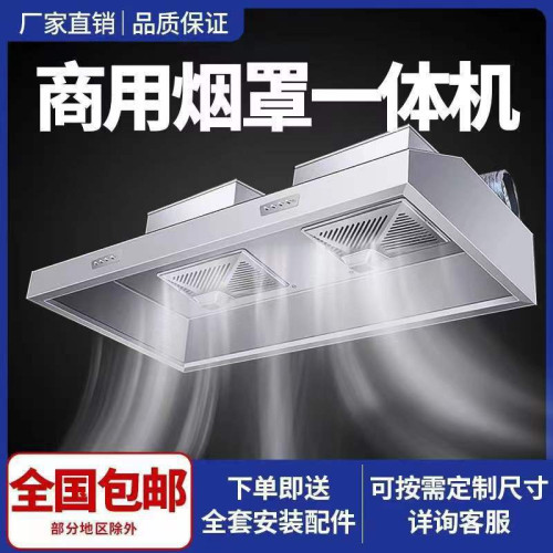 商用抽油煙機油煙淨化器一體大吸力排罩小型飯店環保農村土灶廚房