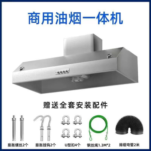 商用抽油煙機油煙淨化器一體大吸力排罩小型飯店環保農村土灶廚房
