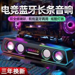 音響桌上型電腦家用桌面長條藍牙有線3d低音砲高音質大音量超重低音