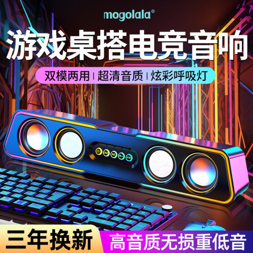 音響桌上型電腦家用桌面長條藍牙有線3d低音砲高音質大音量超重低音