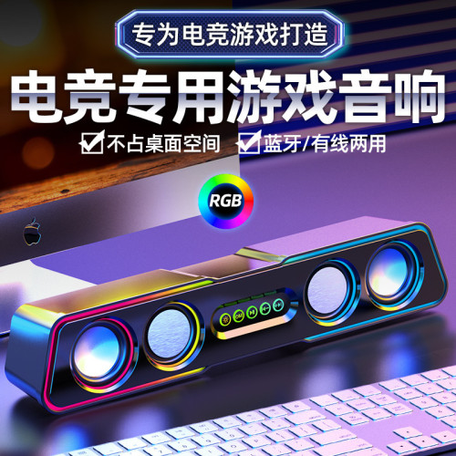 音響桌上型電腦家用桌面長條藍牙有線3d低音砲高音質大音量超重低音